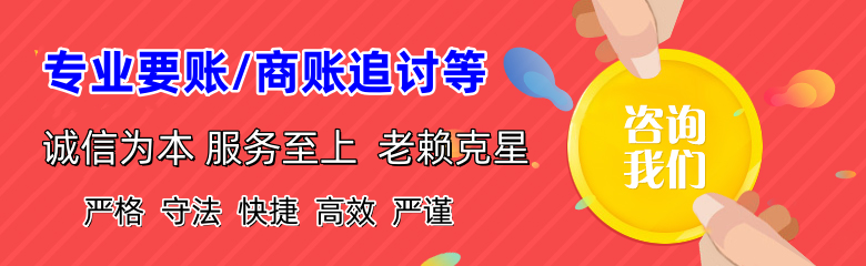高港收债公司